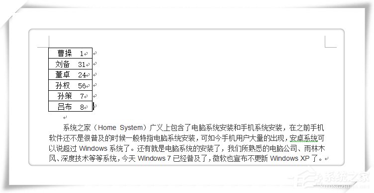 怎么将Excel单元格的数据进行拆分?