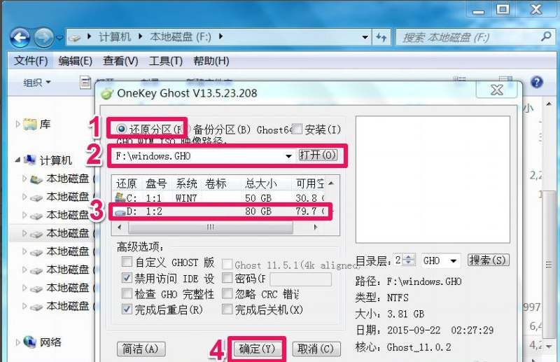 Win10的gho文件要怎么安装?
