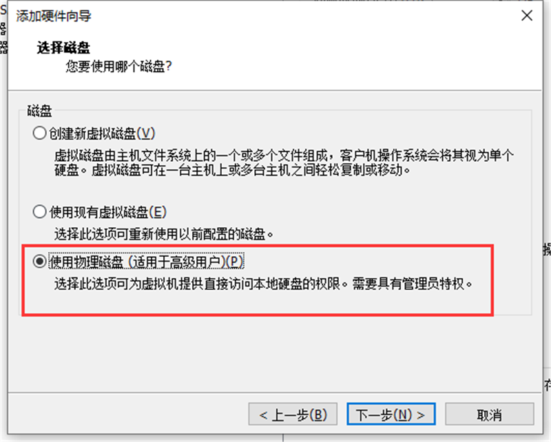 虚拟机怎么使用U盘工具装系统?