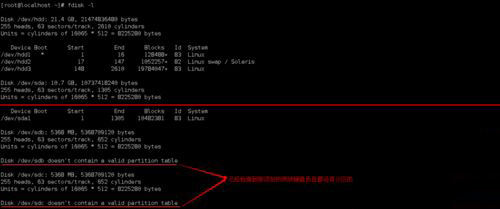 Linux逻辑卷的创建技巧