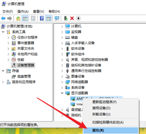 Win10亮度无法调节怎么办?