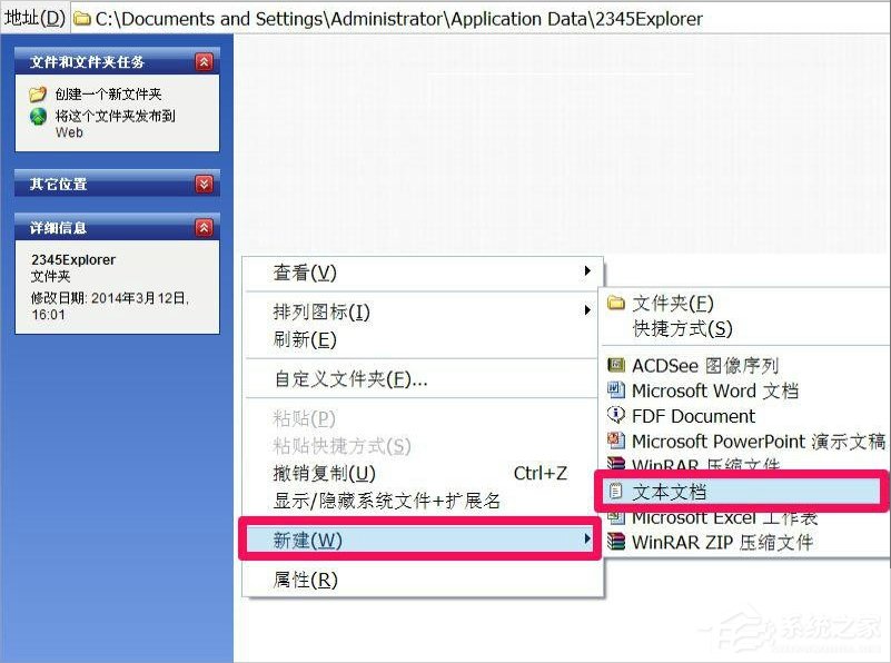 XP电脑文件夹无法删除怎么办?