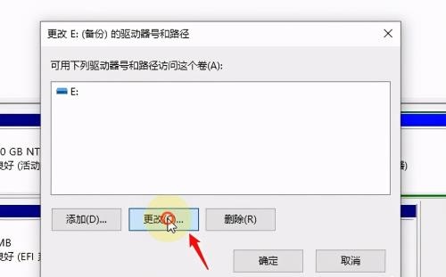 Win10系统如何修改磁盘盘符?