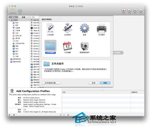 MAC下将Android照片与iCloud照片流同步的方法