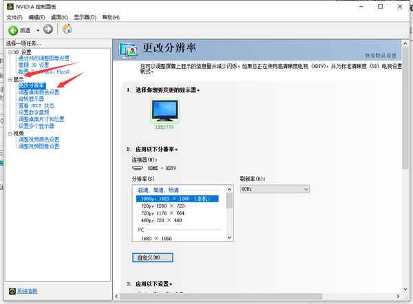 Win10系统怎么调电脑屏幕对比度?