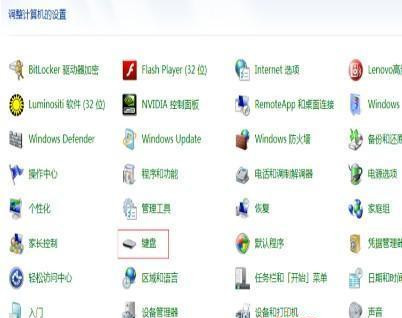Win7系统开机之后键盘不能用