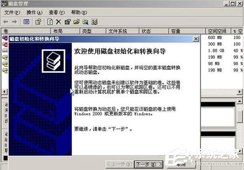 WinXP系统如何进行磁盘管理?