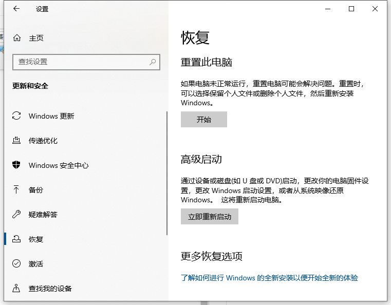 电脑出现问题怎么恢复系统?