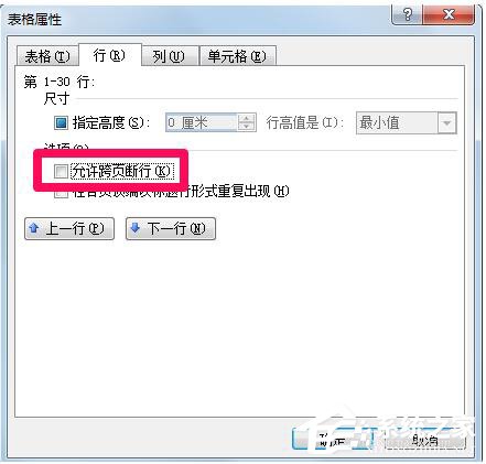 Word文档里表格分两页断开怎么解决?