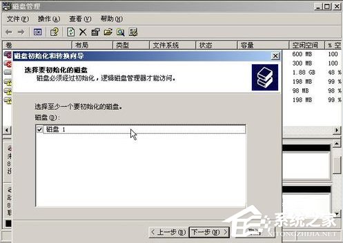 WinXP系统如何进行磁盘管理?