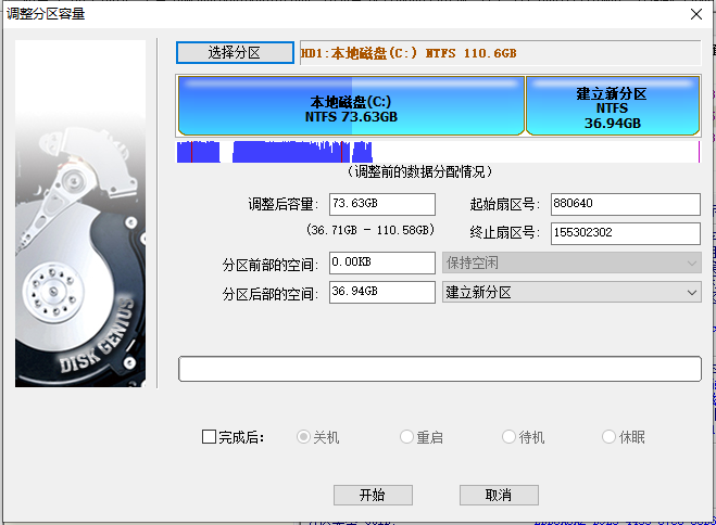 Win10系统扩展C盘仍然是灰色怎么办?