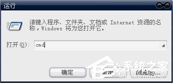 WinXP电脑应用程序错误怎么办?