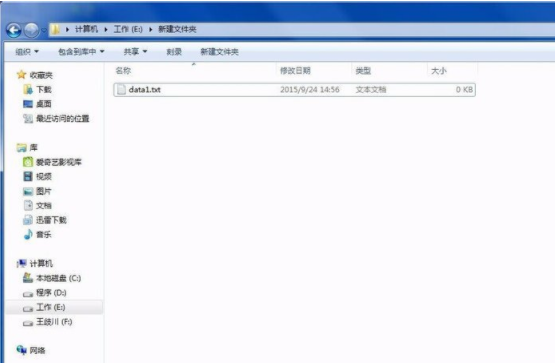 Win7怎么修改文件扩展名?