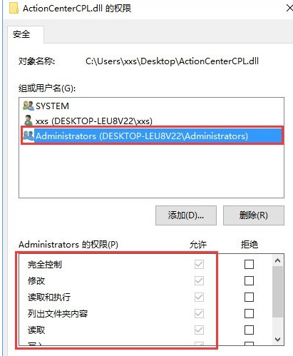 Win10无文件权限删除怎么办?