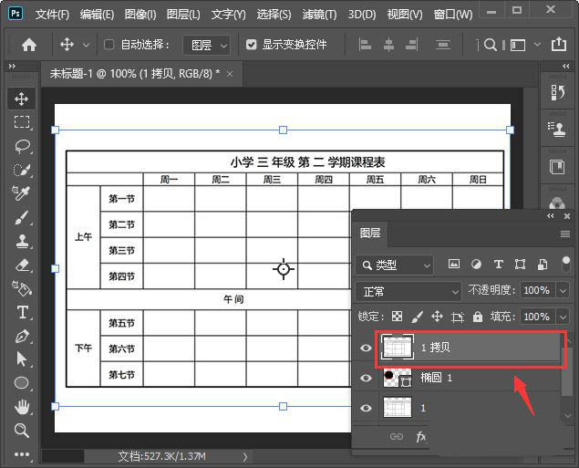 PS图片怎样放大局部?