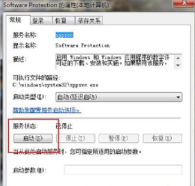 Win7系统提示此Windows副本不是正版760