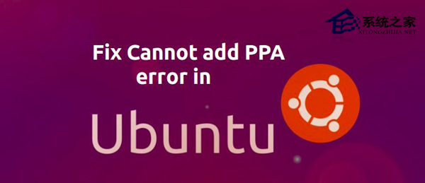 Ubuntu/Mint添加不了PPA源的解决方法