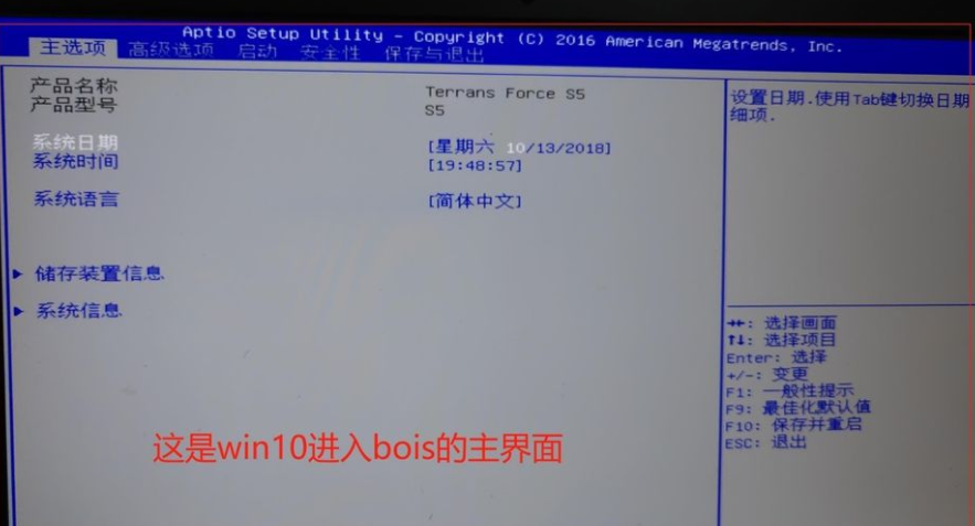 Win10电脑重装Win7系统应该怎么设置BIO