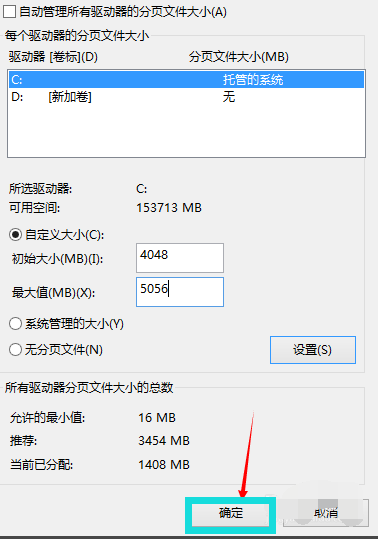 虚拟内存怎么设置比较合适?