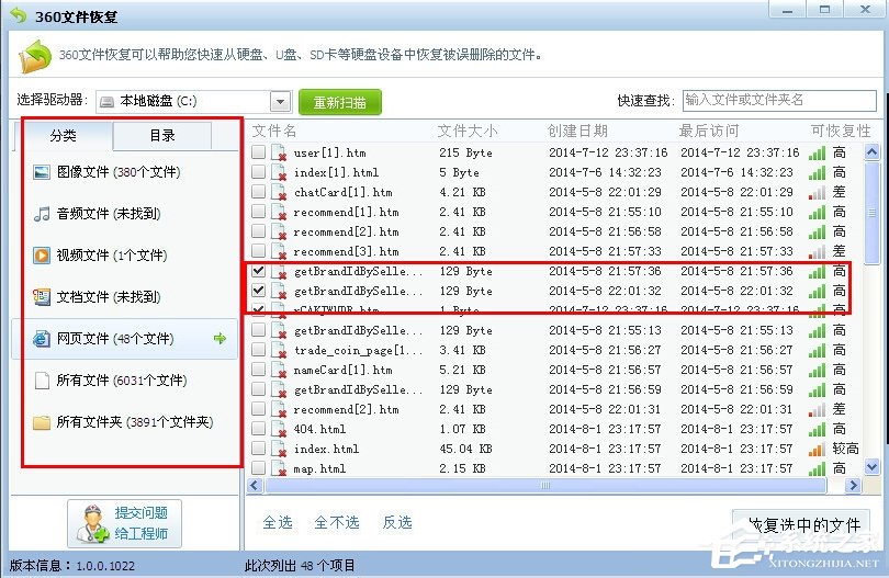 WindowsXP彻底删除的文件怎么恢复?