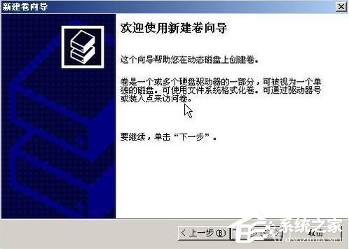 WinXP系统如何进行磁盘管理?