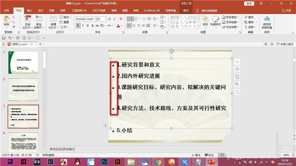 PPT怎么取消文本框内的所有项目符号?