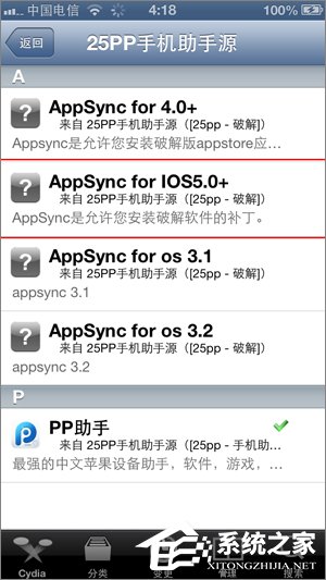 怎么解决Cydia无法加载的问题?如何处理Cydia加载失败故障?