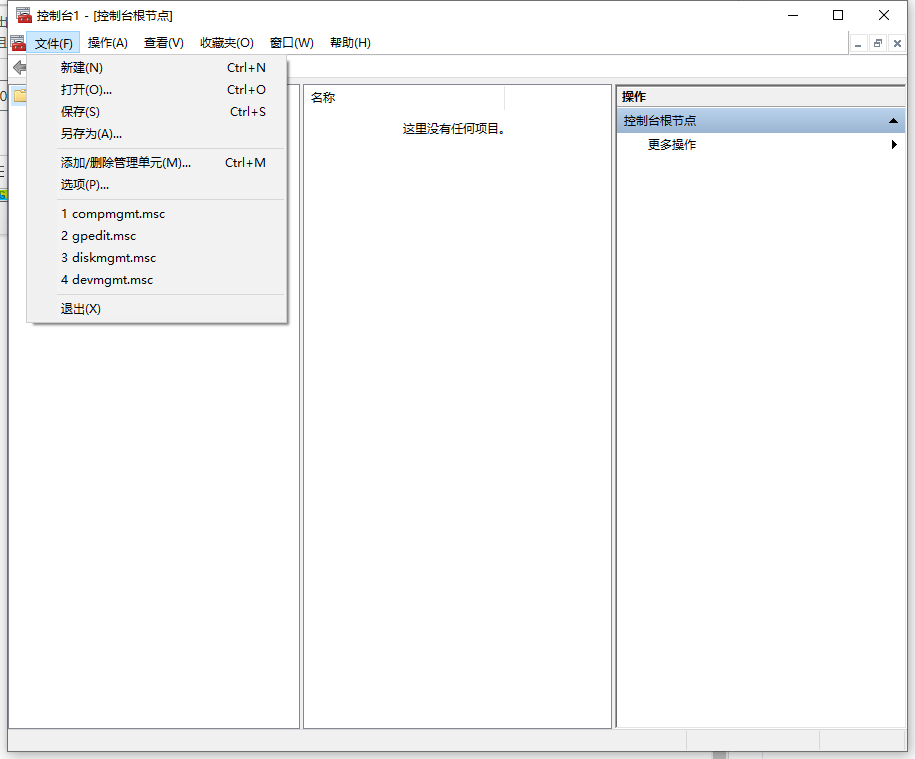 Win10X系统没有本地用户组怎么办?