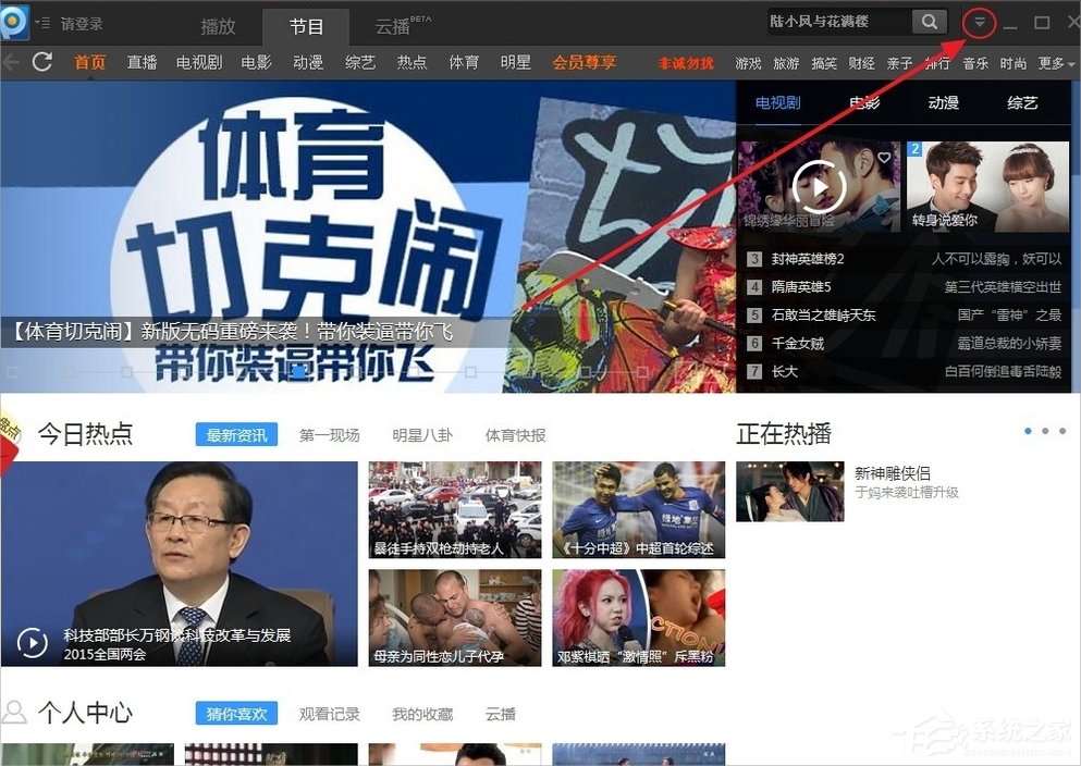 WinXP系统PPAP.exe是什么?