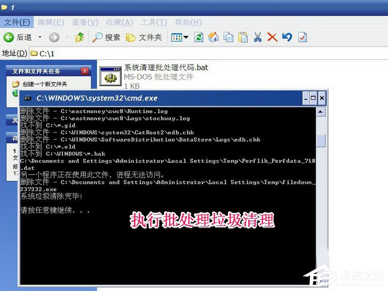 XP如何用代码清理系统垃圾?