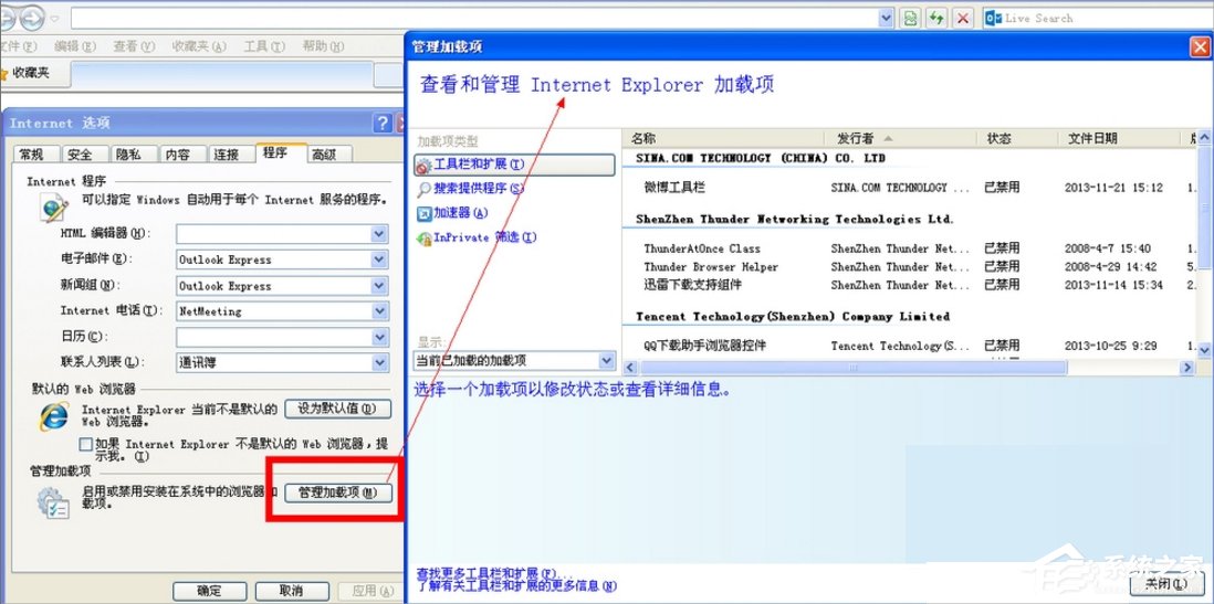 WinXP系统IE无法打开站点怎么办?