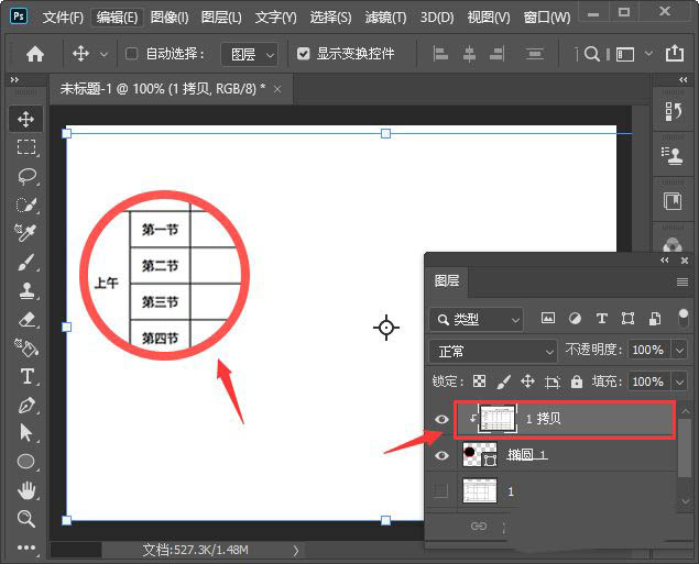 PS图片怎样放大局部?