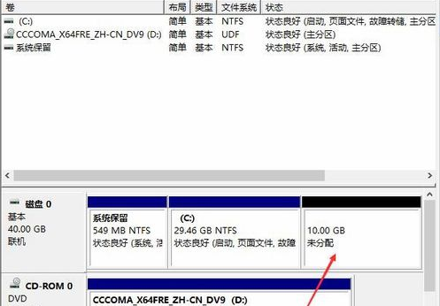 Win10如何去分盘?