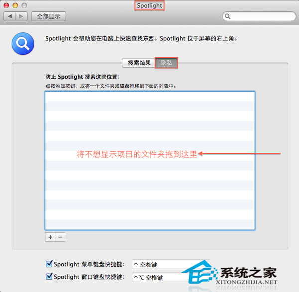 在MAC“我的所有文件”中隐藏特定文件的技巧