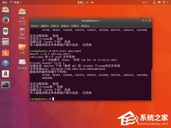 Ubuntu系统如何备份还原?Ubuntu系统备份还原教程