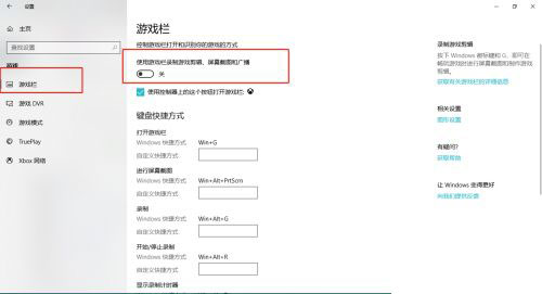 Win10电脑录屏