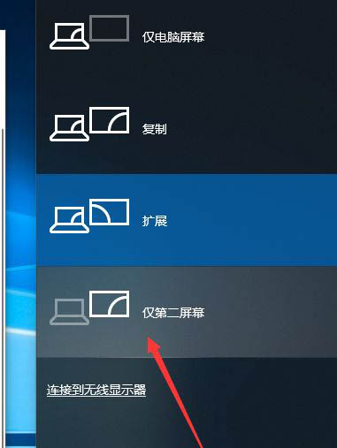 Win10双屏如何切换屏幕?