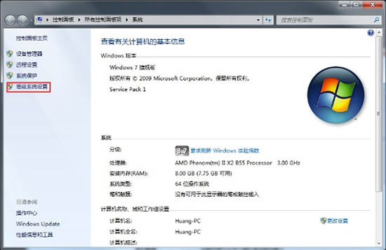 Win7Aero效果如何打开?