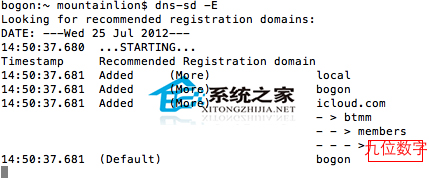 通过iCloud网络Remote SSH连接Mac的方法