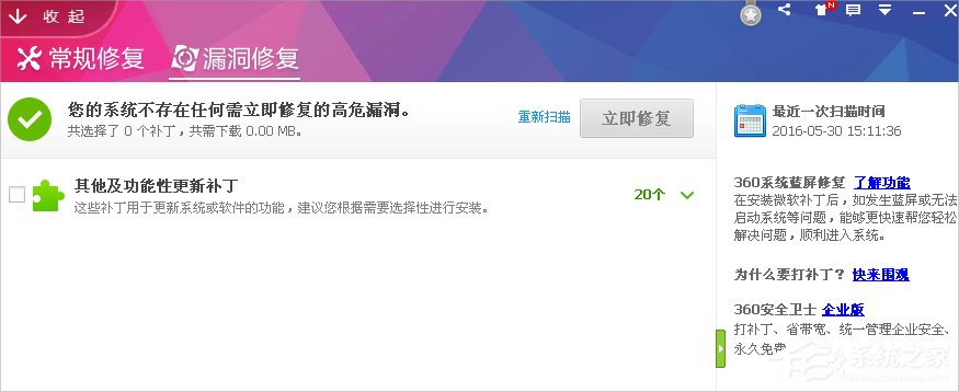 WinXP电脑应用程序错误怎么办?