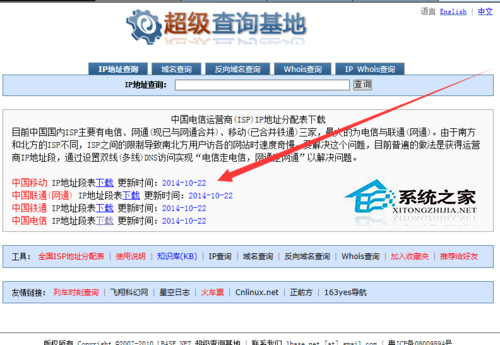 Linux拒绝国外IP访问的步骤