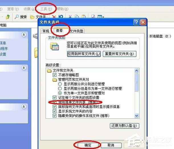WinXP无权限使用网络资源怎么办?