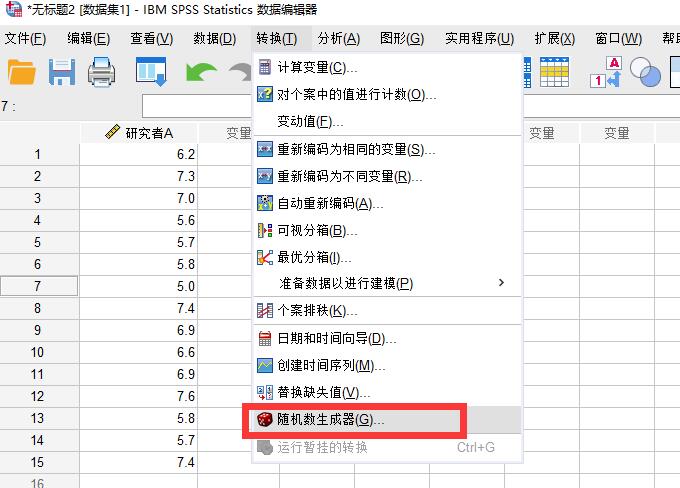 怎么使用SPSS进行随机抽样?