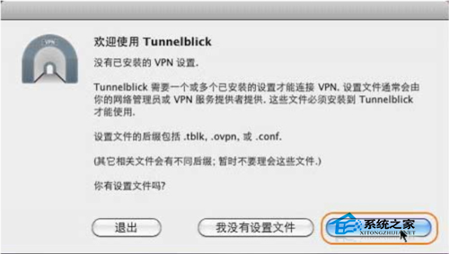 Mac如何设置OpenVPN