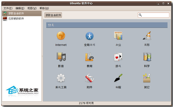 Ubuntu打开软件中心时提示lists错误怎么办?