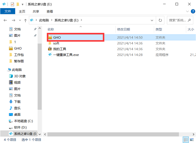 虚拟机怎么使用U盘工具装系统?