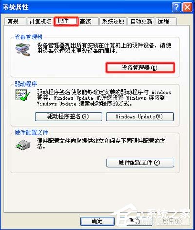 XP安装驱动出现unknown device怎么办?