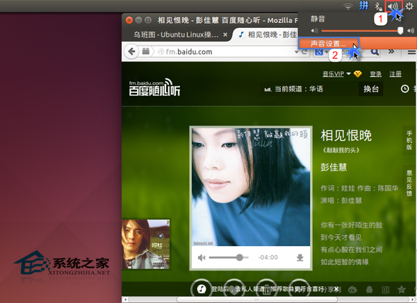 Ubuntu桌面版开启蓝牙耳机的步骤