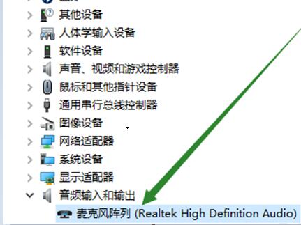 Win10找不到输入设备