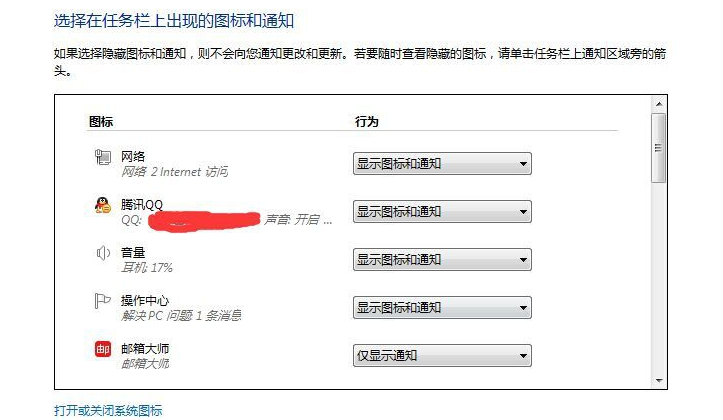 Win7底排图标没了怎么办?